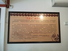 -古真记钵钵鸡(总店)
