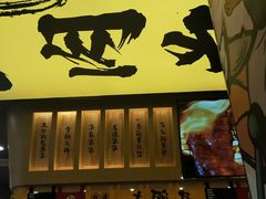 -熊吞·大碗丼烧肉饭(济宁万达广场店)