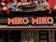 -MIKOMIKO和牛烧肉专门店(南门店)