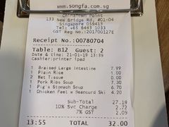 账单-松發肉骨茶(牛车水店)