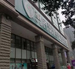 点击看大图 -重庆军科整形美容医院