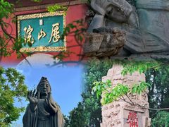 -千佛山风景名胜区