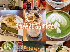 -seed by seed囍得咖啡酒馆(万象天地店)