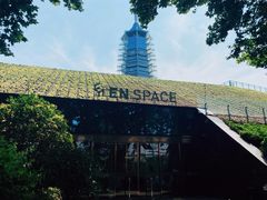 -EN SPACE恩空间