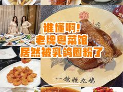 -恒记饭店(珠江路总店)