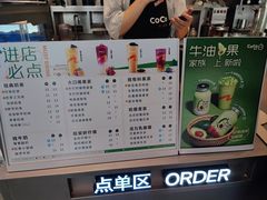-CoCo都可(崇川万象城店)