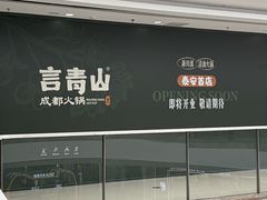 -万达广场(泰安泰山店)