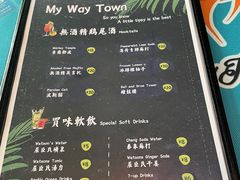 -My Way Town买味堂·东南亚餐厅(亦庄店)