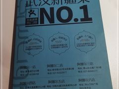 -阿娜尔·新疆菜(宜家荟聚中心店)