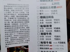 菜单-曹丞相·地锅鸡·地锅鱼(武林店)