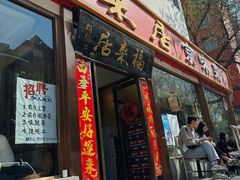 -福来居烤鸭店(天坛二店)