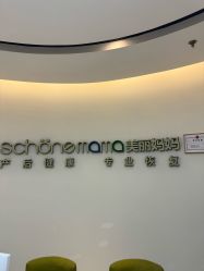 -美丽妈妈产后恢复中心(南桥旗舰店)