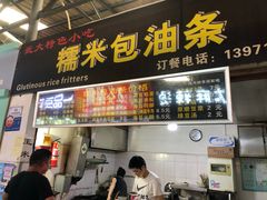 门面-糯米包油条(武汉大学店)