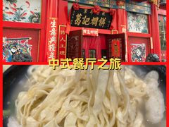 -葛记焖饼(伏牛路店)