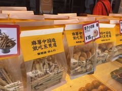 -東更道点心行(利客来店)