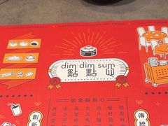 -点点心点心专门店(旺角店)