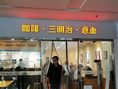 门面-醉面(五道口启迪大厦店)
