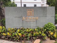-荔湾博物馆