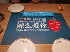 -爱妻鱼•老体北重庆水煮鱼•川菜(白云路店)