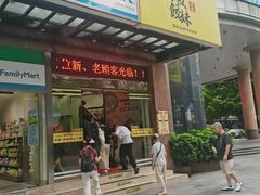 -虾饺妹·粤式手工点心(水荫路店)