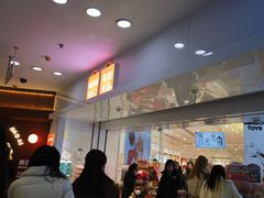 -名创优品(北京新中关购物中心地铁层店)