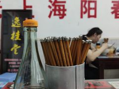 -逸桂禾面馆