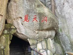 -崂山仰口游览区