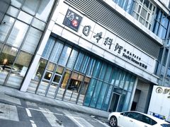 -酒久自助料理(佳兆业店)