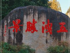 -五泄景区