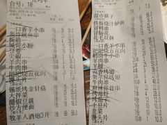账单-冰城串吧(隆昌路店)