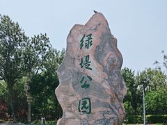 -绿堤公园