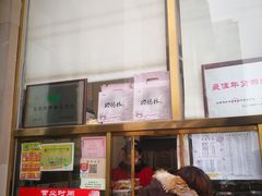 -功德林素菜饭庄(前门店)