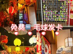 -弓二·烧鸟居酒屋(财富购物中心店)