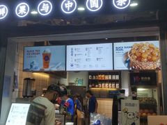 门面-茶百道(蜀汉路店)