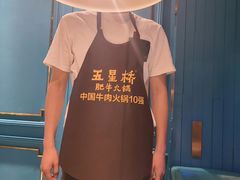 -五星桥原切肥牛火锅·30年专注好牛肉(湖塘店)