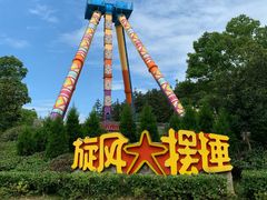 -南京银杏湖乐园