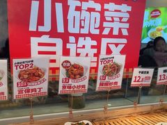 -嘉和一品粥(马家堡店)