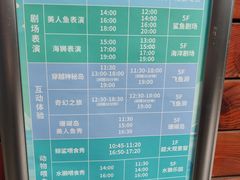 -成都浩海立方海洋公园