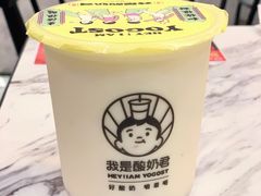 -我是酸奶君(壹方城店)