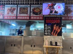 -神伙烧烤(江北黄泥塝店)