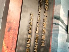 -沈阳二战盟军战俘营旧址陈列馆