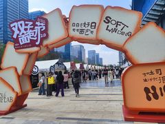 -合景·悠方(成都店)