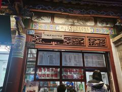 -木瓜老店