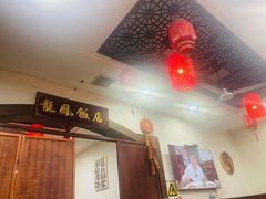 -红灯笼龙凤饭店(宁波老字号店)