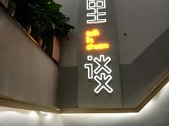 -川里谈·川味小馆(北京路店)