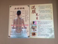 -御品•瑶浴灸疗SPA