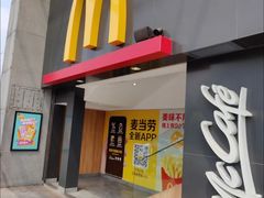 -麦当劳(大塘湖景分店)