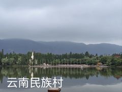 -云南民族村