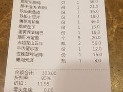 账单-庐州太太(CBD店)