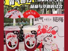 -奈雪的茶(湖滨银泰in77C区PRO店)
